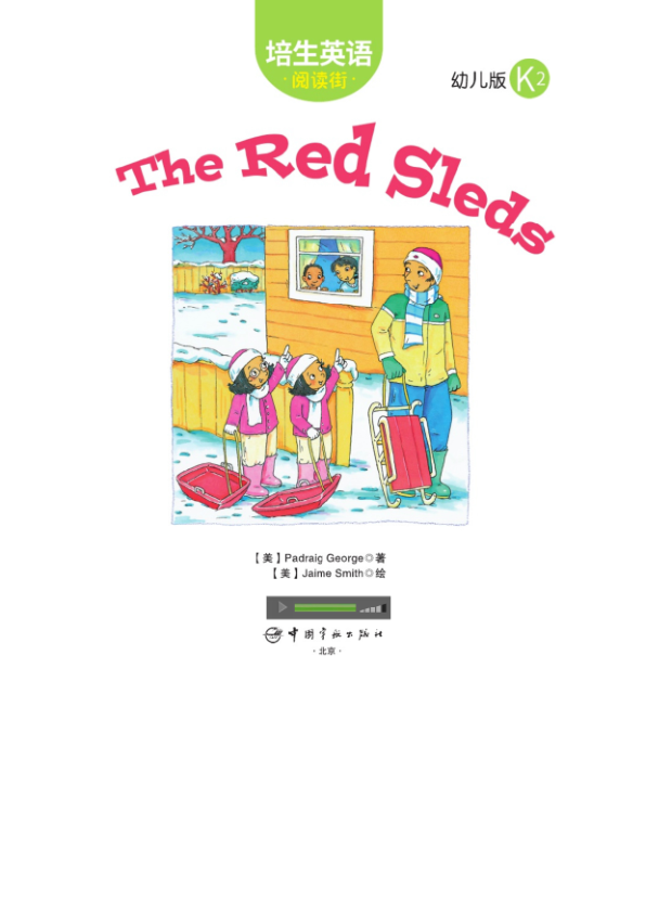 K2.23-The Red Sleds